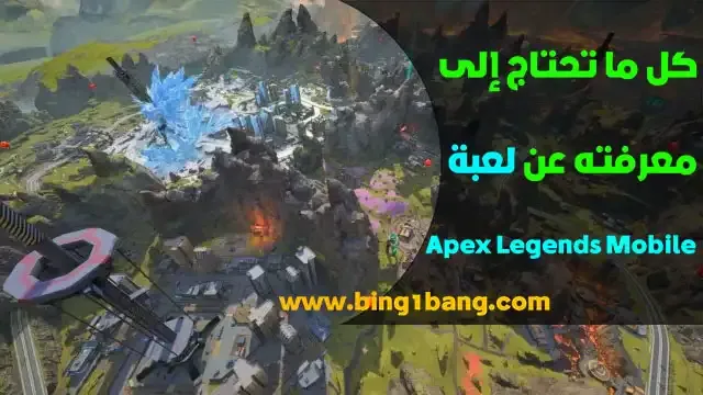 Apex Legends Mobile تحميل Google Play, Apex Legends Mobile تحميل APK, Apex Legends Mobile beta download, apex legends mobile - google play, طريقة تحميل Apex Legends